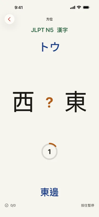 在圓環走完之前作答