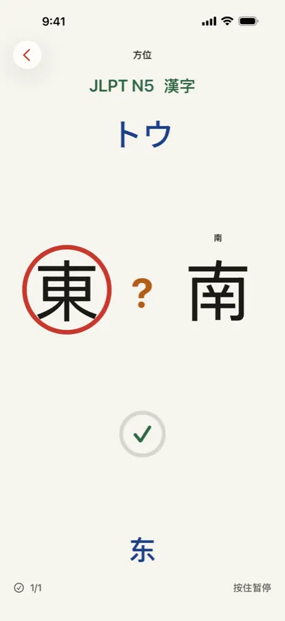 揭晓