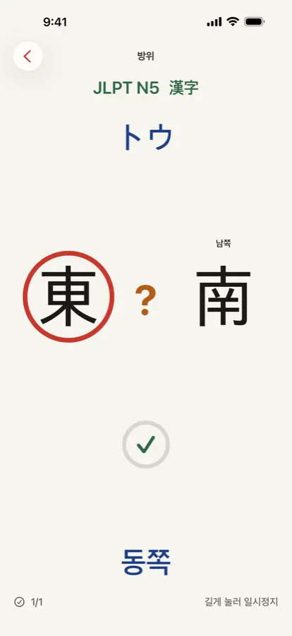 정답 공개