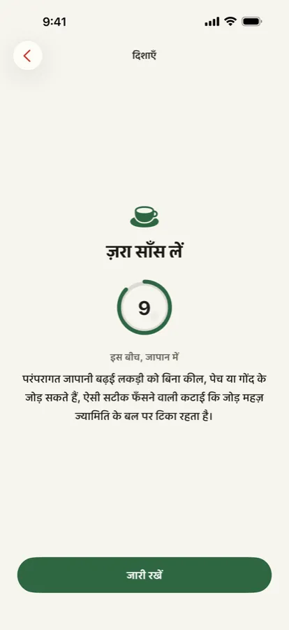 विराम